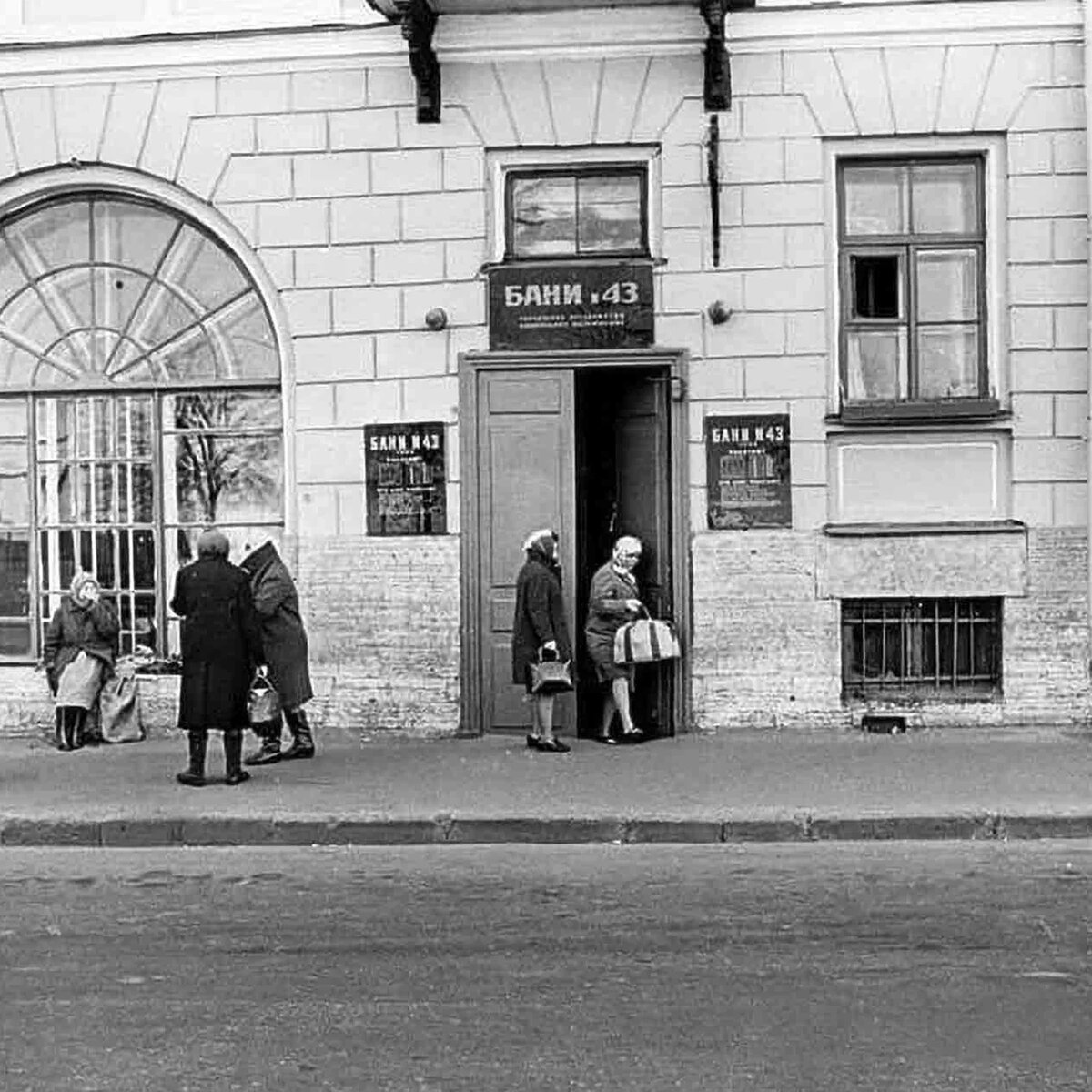 В советское время бани № 43 хранили традиции и заветы П. Сюзора и были верны избранному девизу
Фото: mydecor.ru