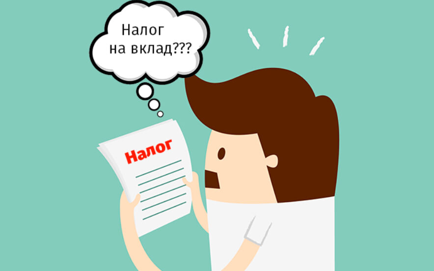 Налог на проценты по вкладам с 2023