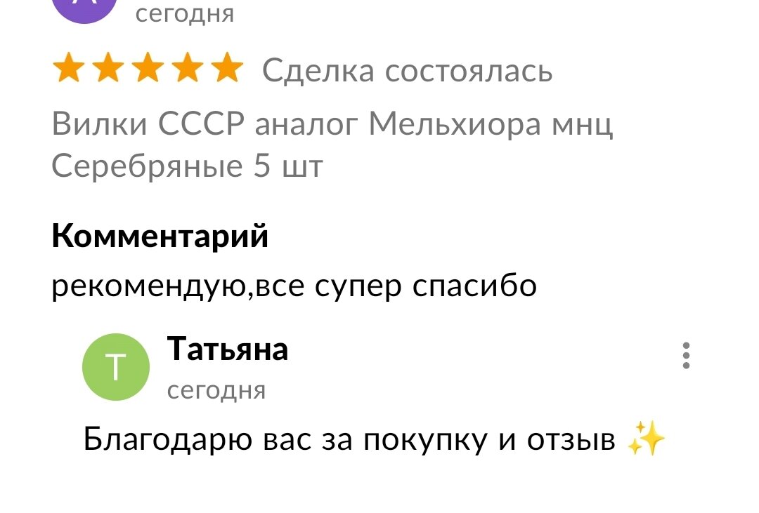 Приятный комментарий 