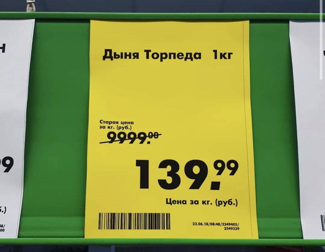 Иногда бывают и нереальные скидки 🤣