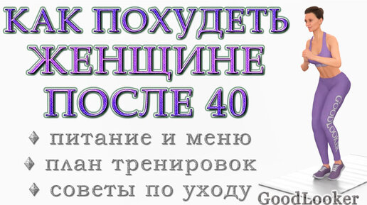 Быстрое похудение для женщин в домашних условиях