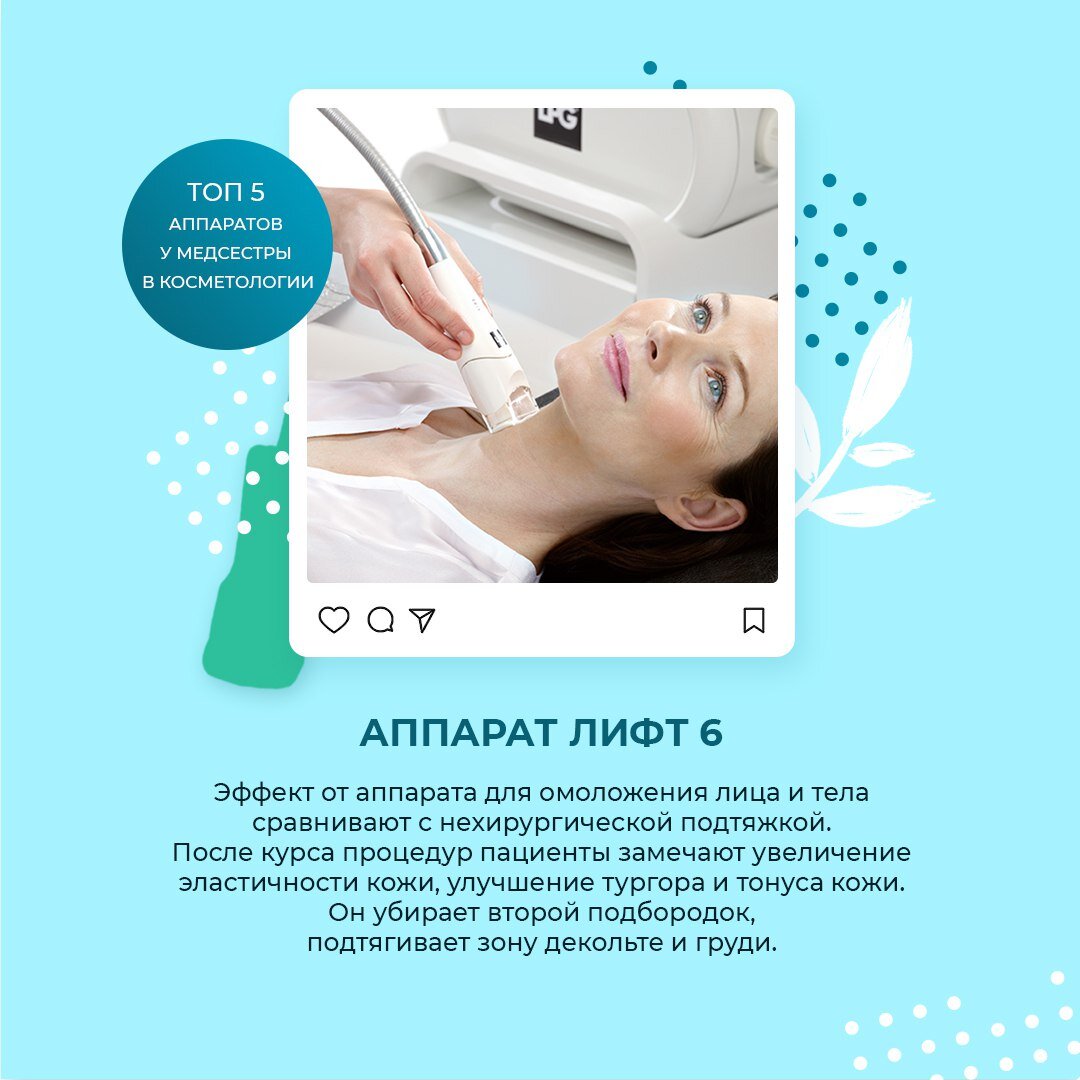 визитка аппаратная косметология. персонал косметологии. коллектив косметологов. подарочный сертификат в спа салон. косметологи групп.