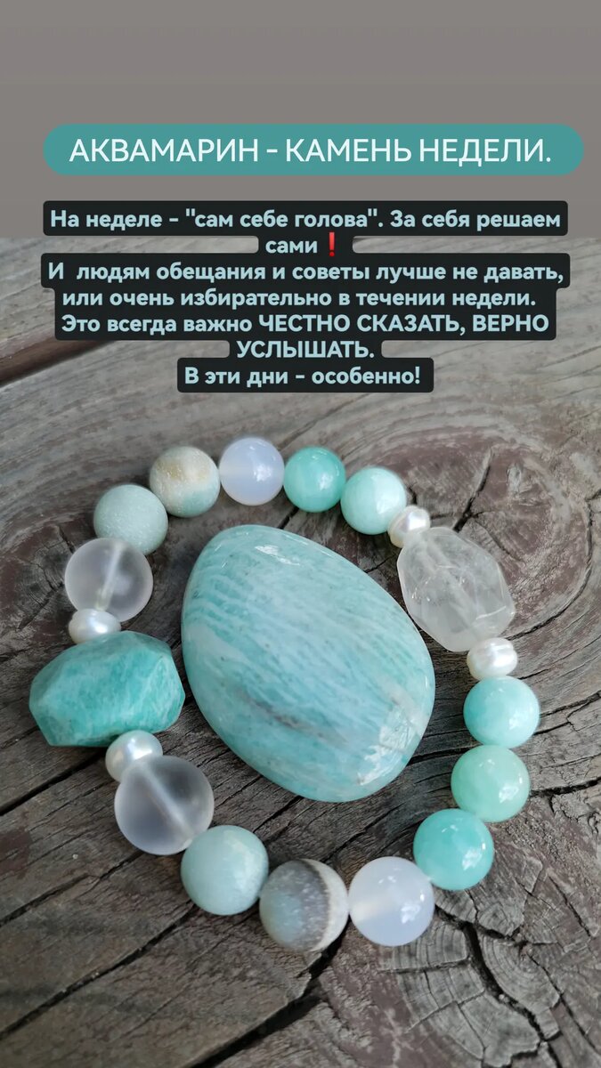 Аквамарин