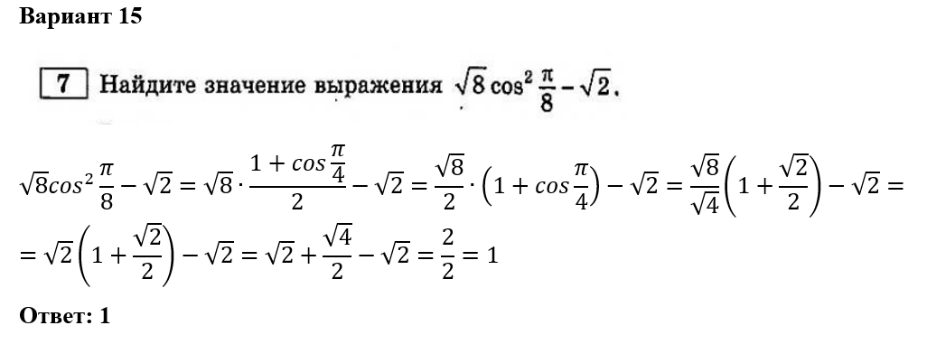 Вариант 7 математика профиль 2024 ященко