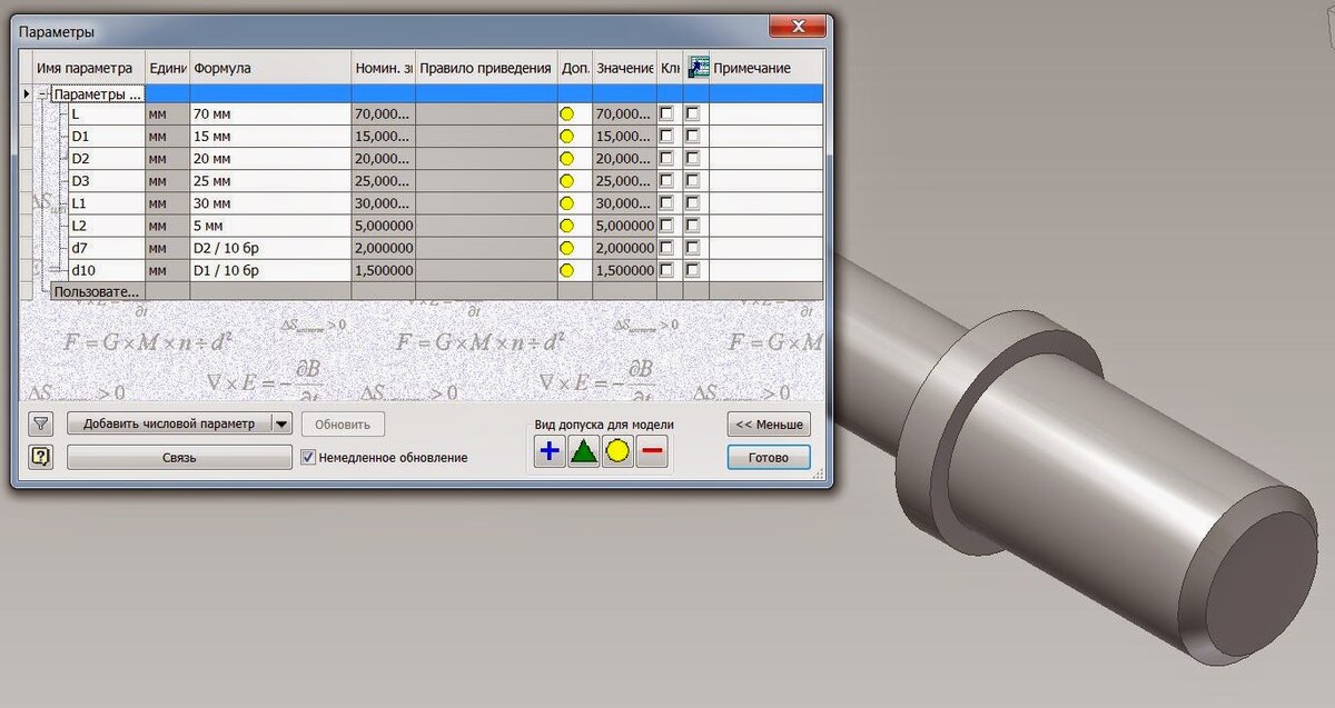 Групповой чертеж (чертеж с исполнениями) в Autodesk Inventor | САПР для  инженера | Дзен