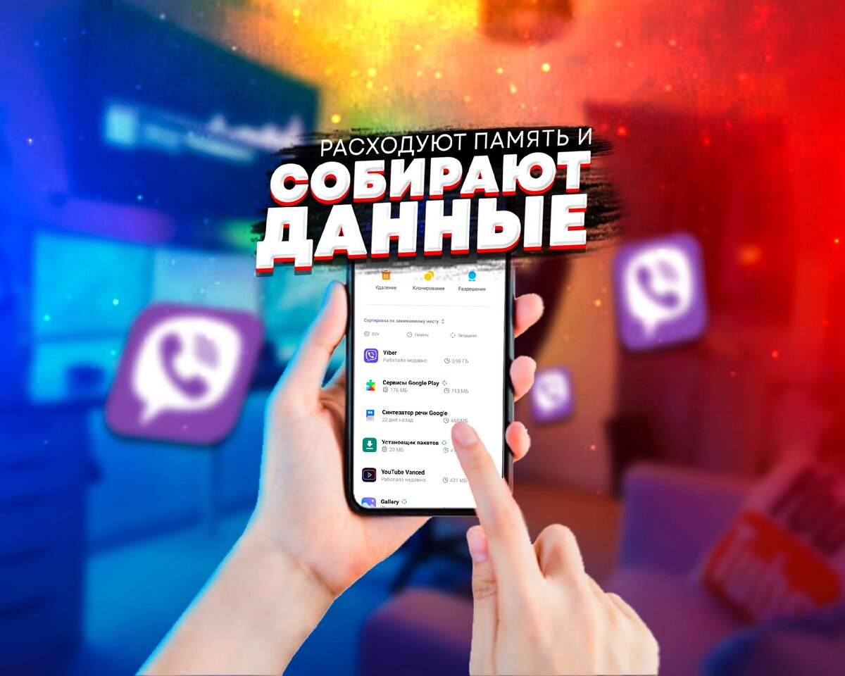 Секреты MIUI 🉑 Очищаем память и отключаем аналитику Viber | На свяZи | Дзен