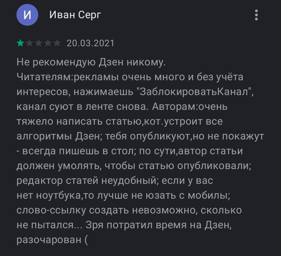 Дзен что это? Покупать просмотры за деньги? | Хейтер | Дзен