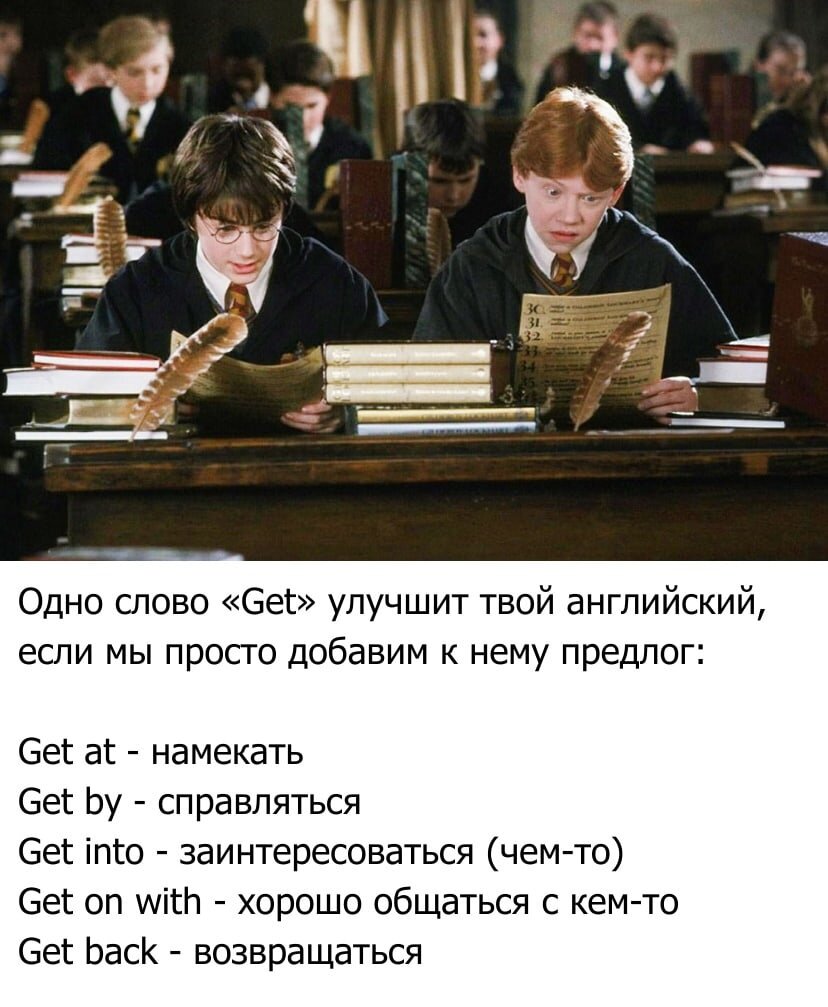 предложение со словом getting