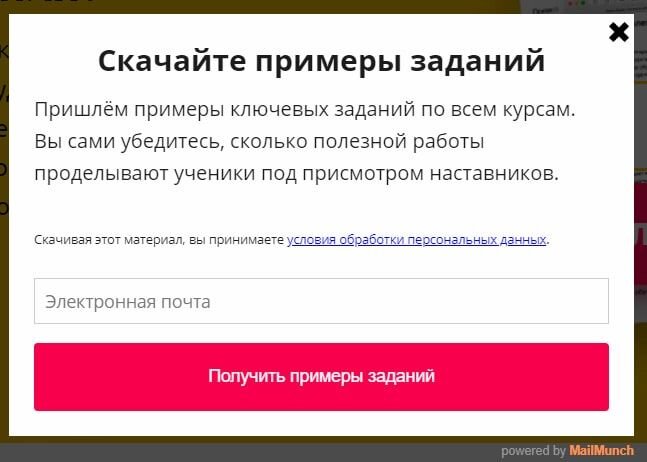 Всплывающие окна: как сделать их не раздражающими, а привлекающими?