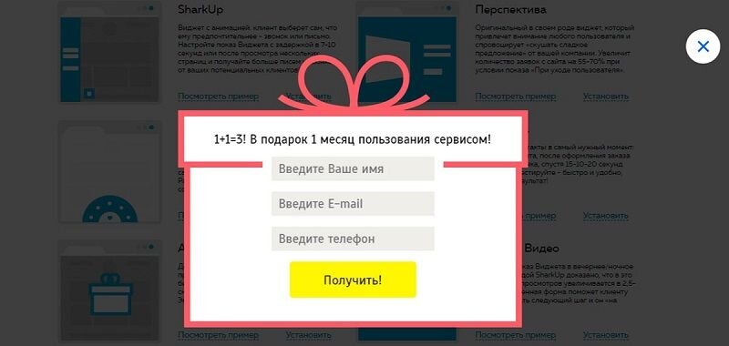 Всплывающие окна: как сделать их не раздражающими, а привлекающими?