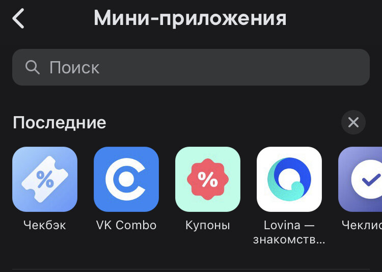 Скриншот из приложения сделан автором канала