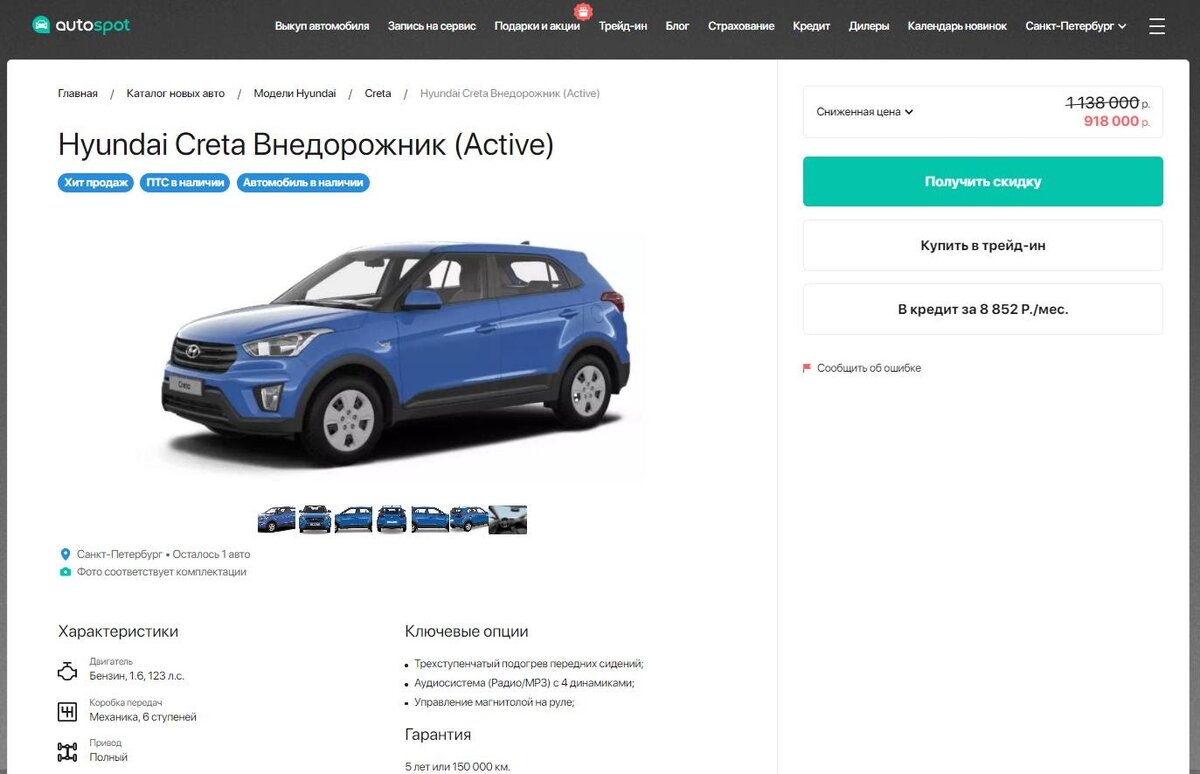 Если будете спускаться с горы на полноприводном Hyundai Creta Active, включите электронного помощника – он не даст вам чрезмерно разогнаться