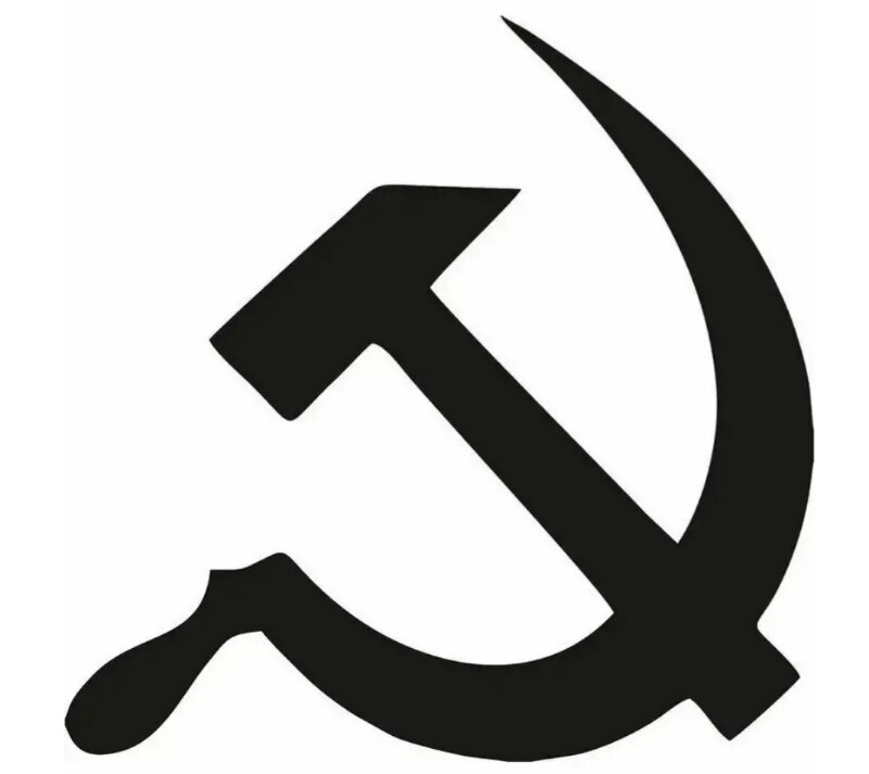 СЕРП и МОЛОТ.