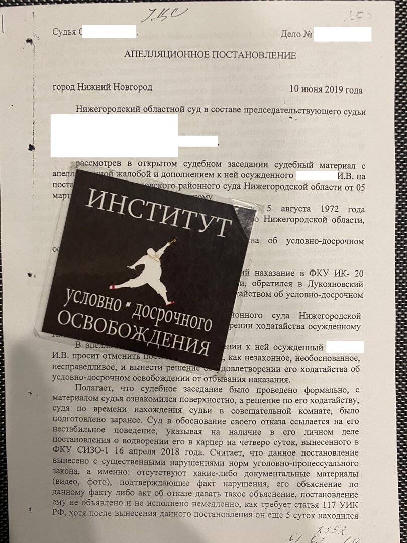 Пример из нашей практики      institut-udo.сom