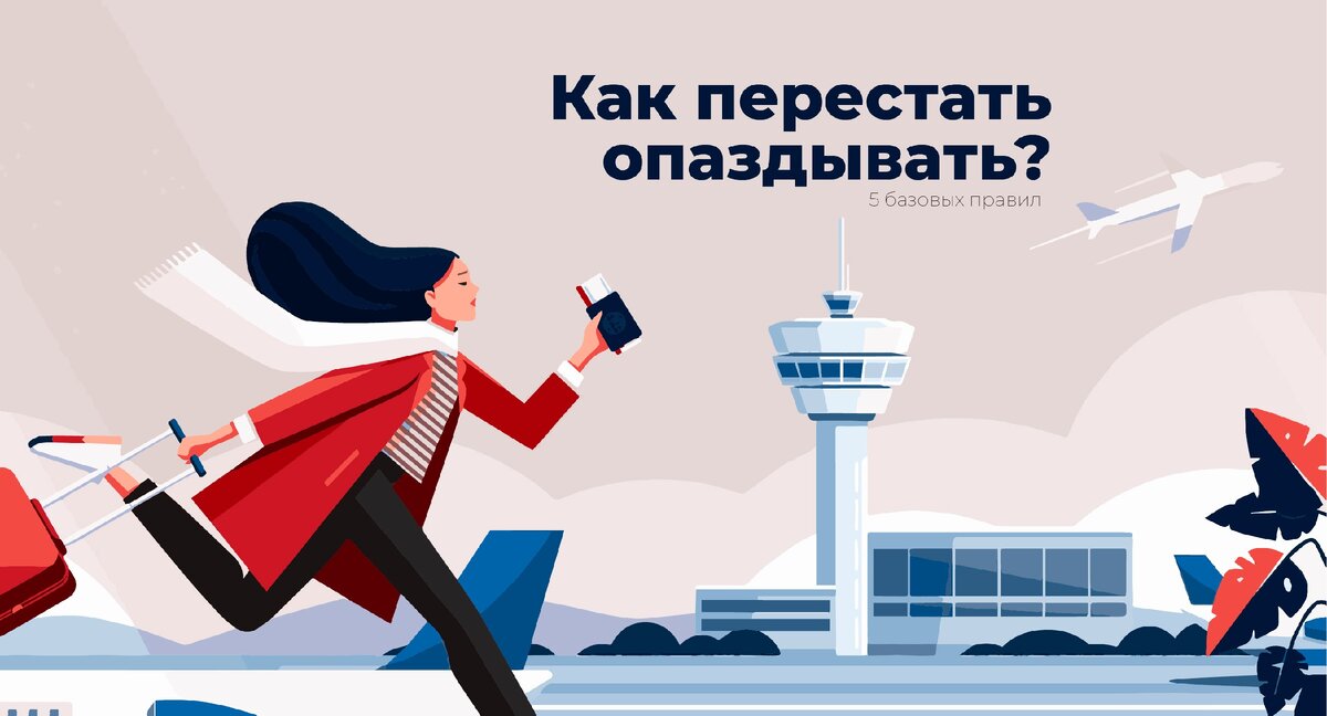 Бери на заметку самые простые лайфхаки и забудь про нехватку времени!