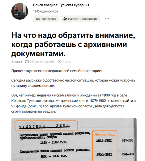 скрин со страницы рекомендуемого автора. Надеюсь, автор не будет против. Интересная статья.