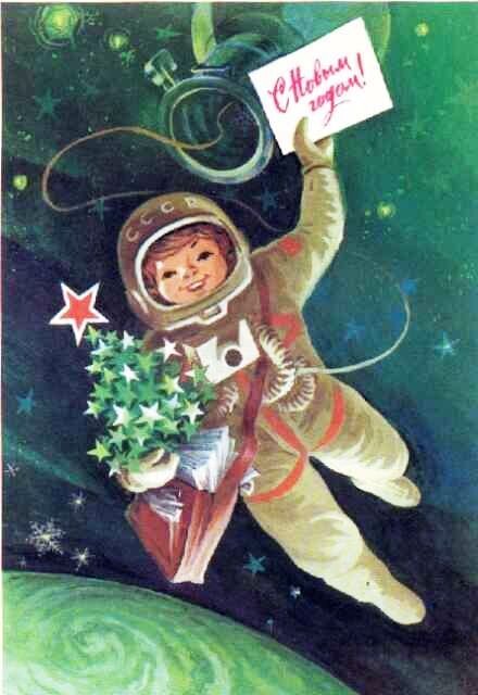 Открытка 60-х