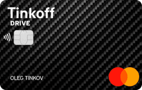 Кредитная Карта Тинькофф Банк "Tinkoff Drive"