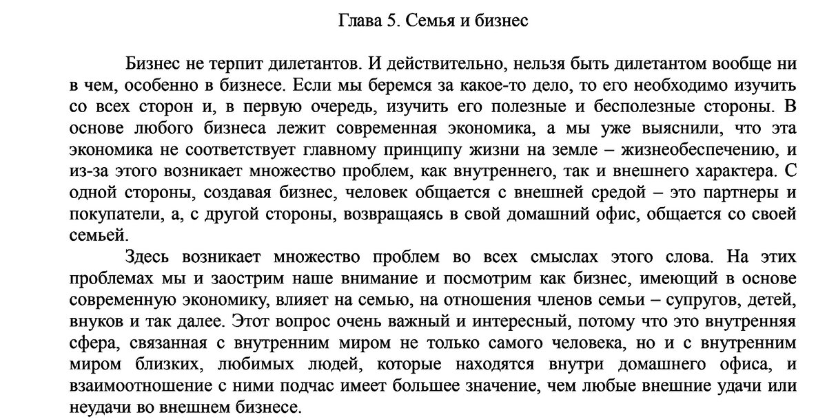 Получилось что-нибудь запомнить? (Автор текста: Виктор Матинов)
