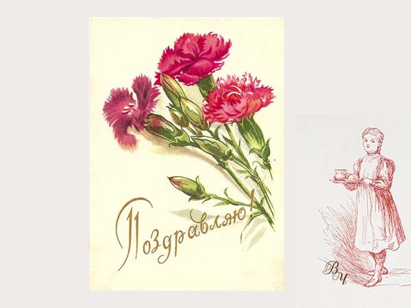 Открытка 1955 года