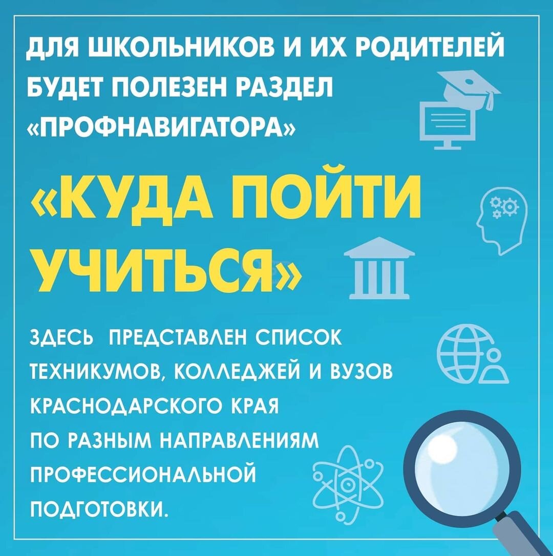 В Краснодарском крае профориентации уделяют особое внимание. | Новости  Крымского района | Дзен