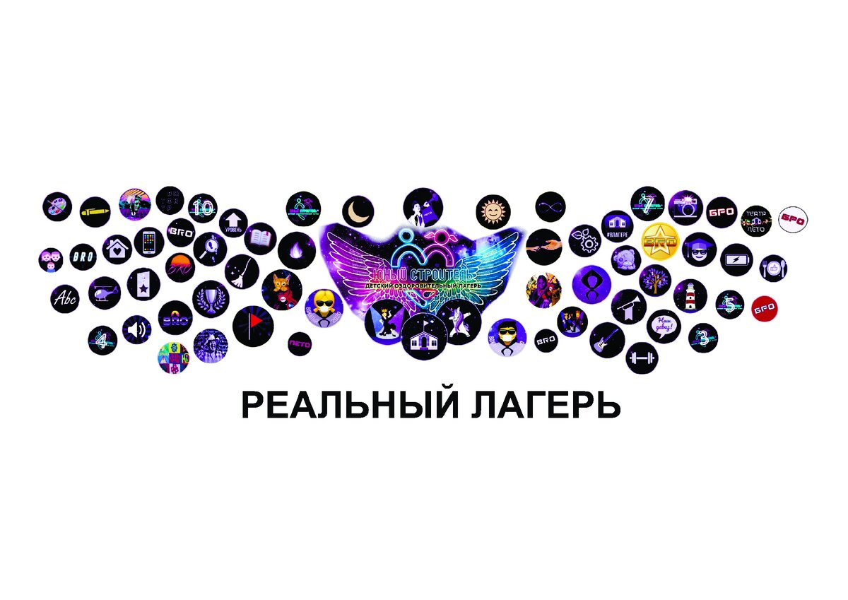 Реальные значки
