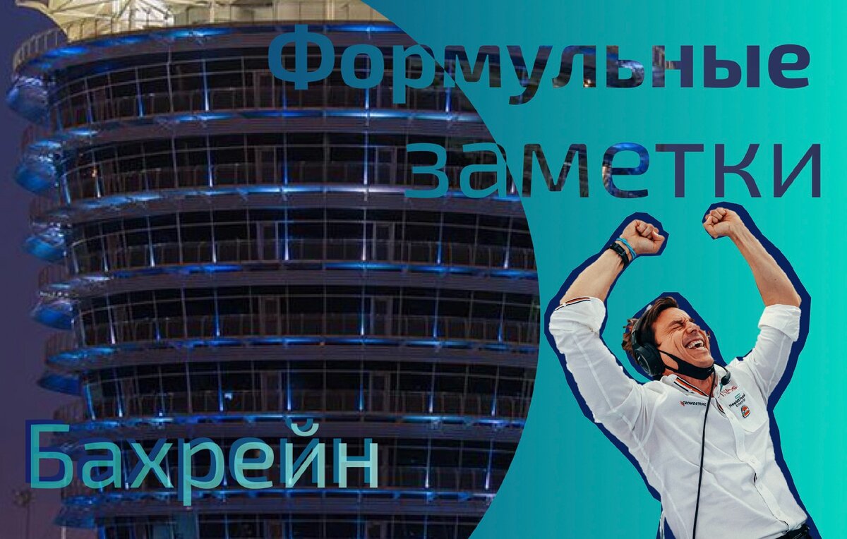 как проходит уикенд болельщика Ф1 не на трассе, а дома перед экраном