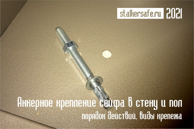 Интернет-магазин Stalkersafe.ru