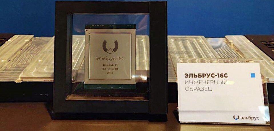 Топовый процессор отечественной микропроцессорной техники компании МЦСТ. 16 ядер для серверных приложений.