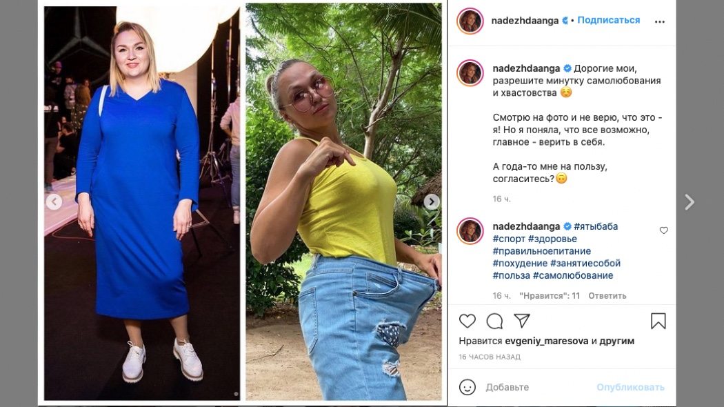 «Разрешите минутку самолюбования и хвастовства. Смотрю на фото и не верю, что это — я! Но я поняла, что все возможно, главное — верить в себя», — прокомментировала артистка свои снимки. 