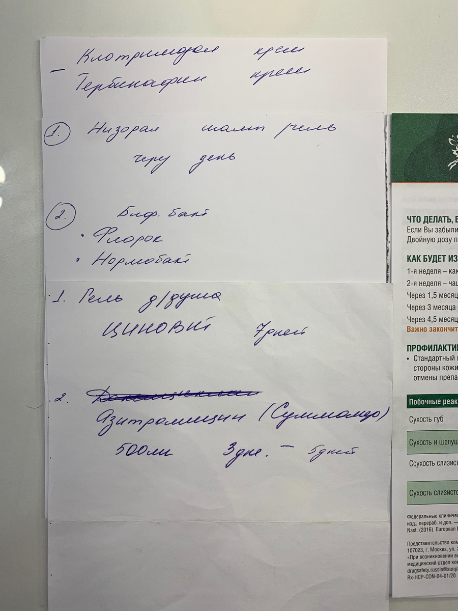 Недействующие препараты от акне