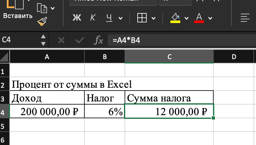 Вычесть процент от суммы на калькуляторе. Как рассчитать процент логистики от суммы заказа.