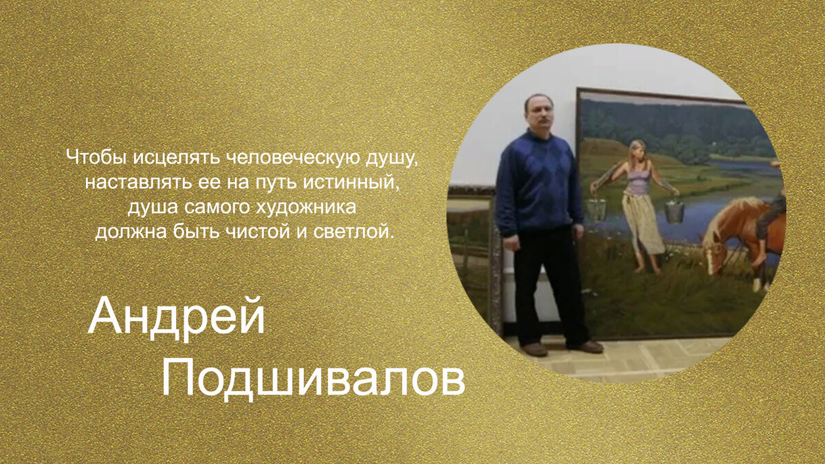 коллаж автора