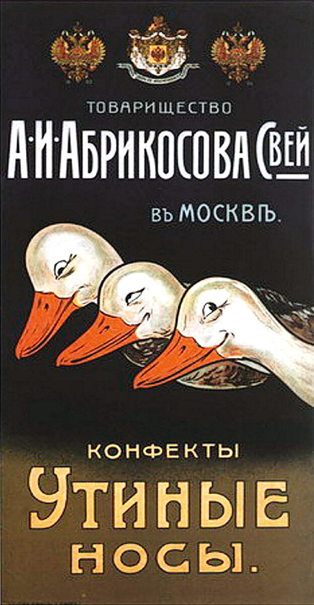 Сегодня товарищество Абрикосовых — это «Кондитерский концерн “Бабаевский”»...