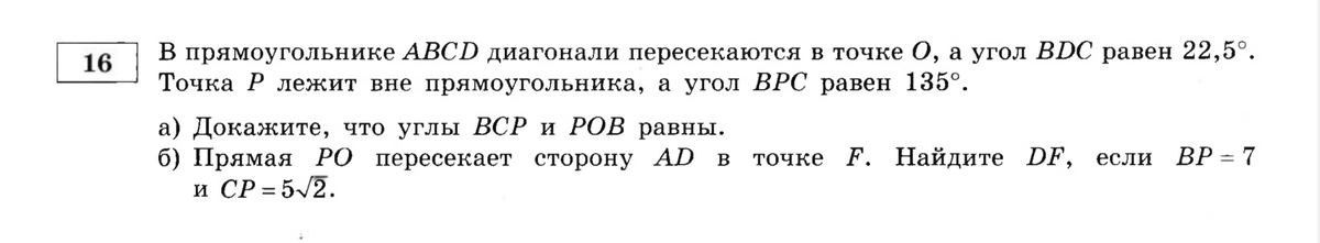 Вариант 6. Часть 2. Задание 16