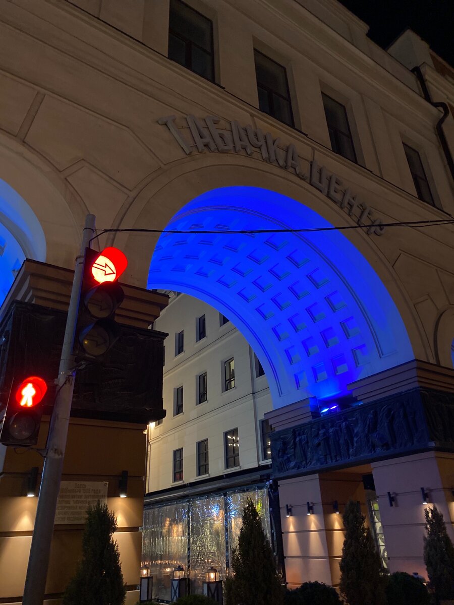 Фото автора. Табачка центр.