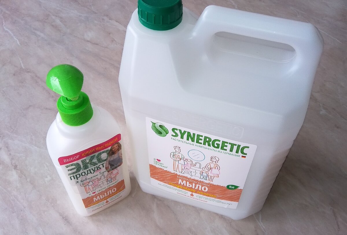 Одно и то же мыло, Синергетик