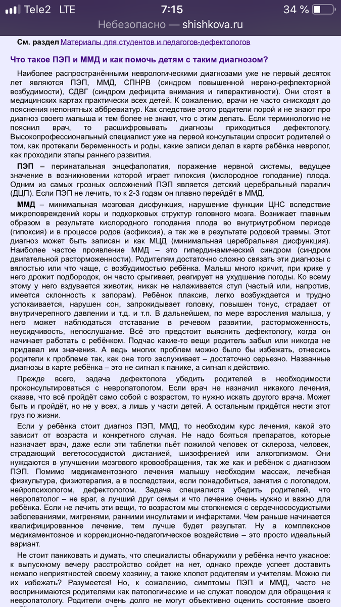 Взято из интернета