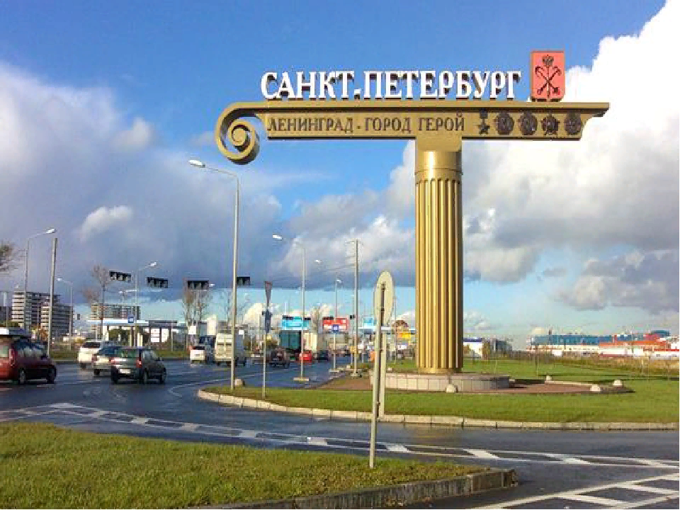 Санкт петербург название города