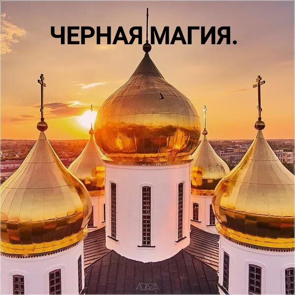

 Говорится сей шепот только когда колокол звоном исходит.посмотреть на купола да сказать. 

 
 НА ССОРЫ.   

 ,,,церковь единая,да церковь раскольная 
 То и ссора примольная, да ссора замольная 
 На *имя* и *имя* говорена 
 Да звоном послана.Аминь,,,  