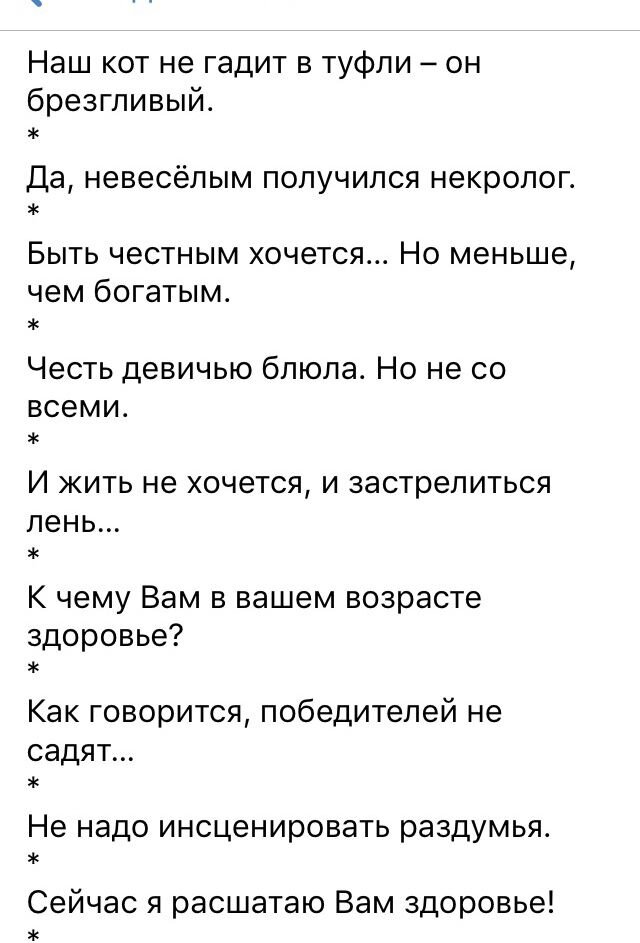 Одностишья резник. Одностишья Натальи Резник. Одностишья Натальи Резник лучшее. Остроумные одностишья Натальи Резник. Наталья Резник стихи.