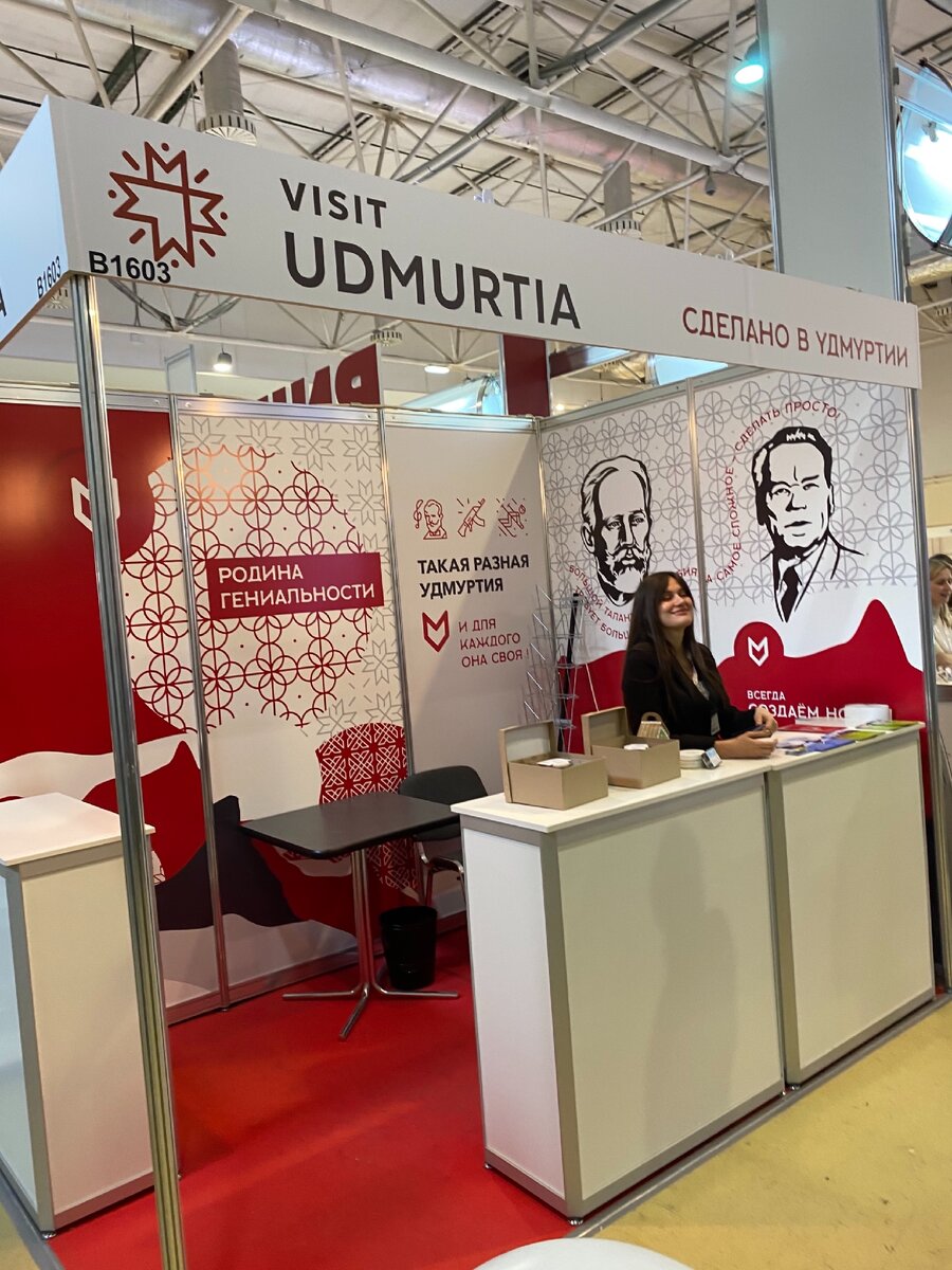 Стенд Удмуртии