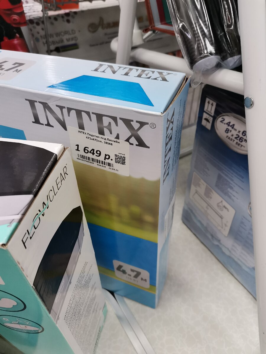 Подстил под бассейн, размеры 472*472, цена 1649 руб. Фото автора.