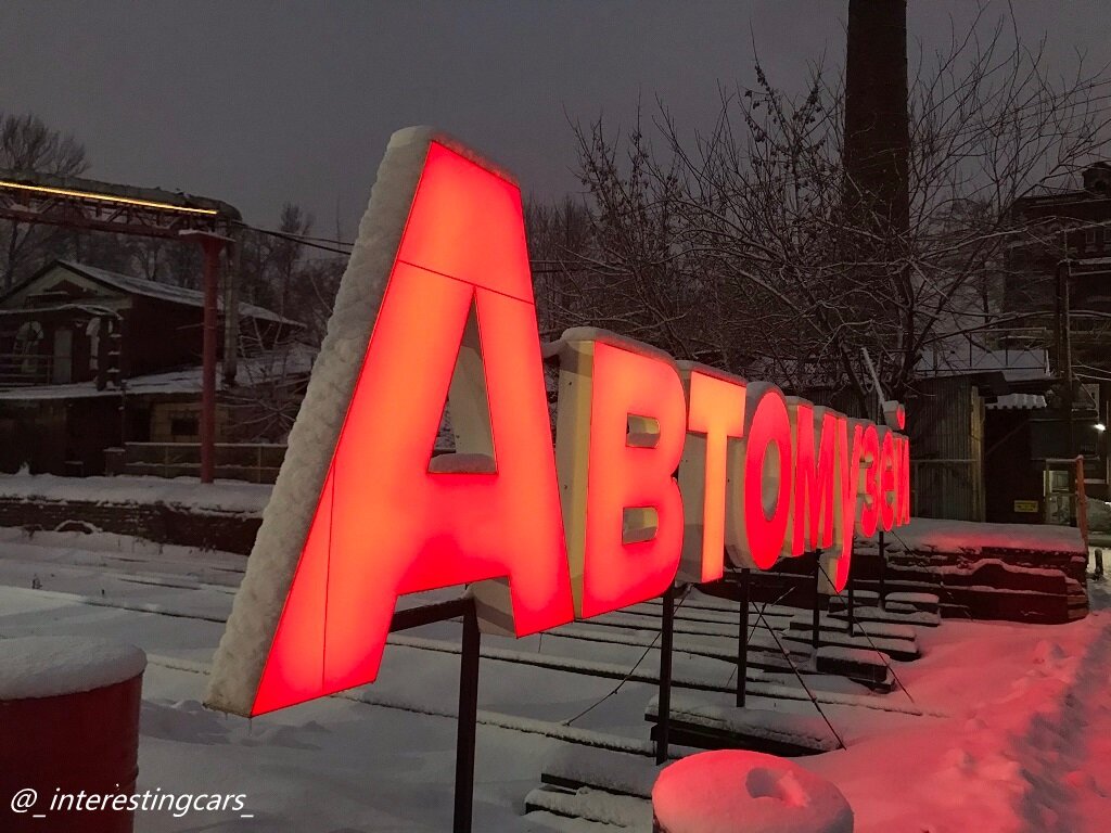 Автомузей располагается на Самокатной улице
