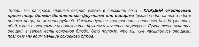 Здоровое ежедневное питание и похудание