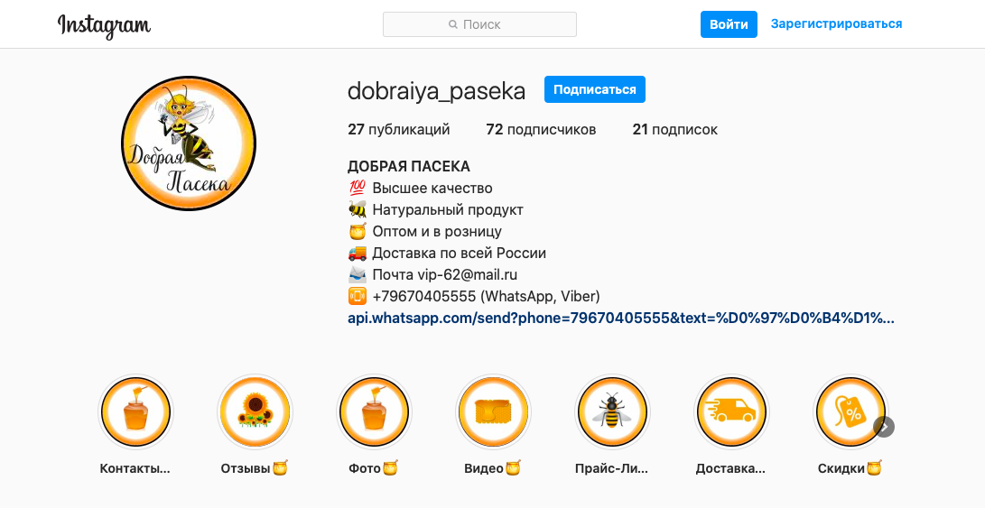 Они представлены каналом в инстаграмм dobraiya_paseka