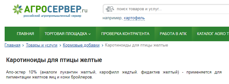 Скрин с сайта агросервер.ру
