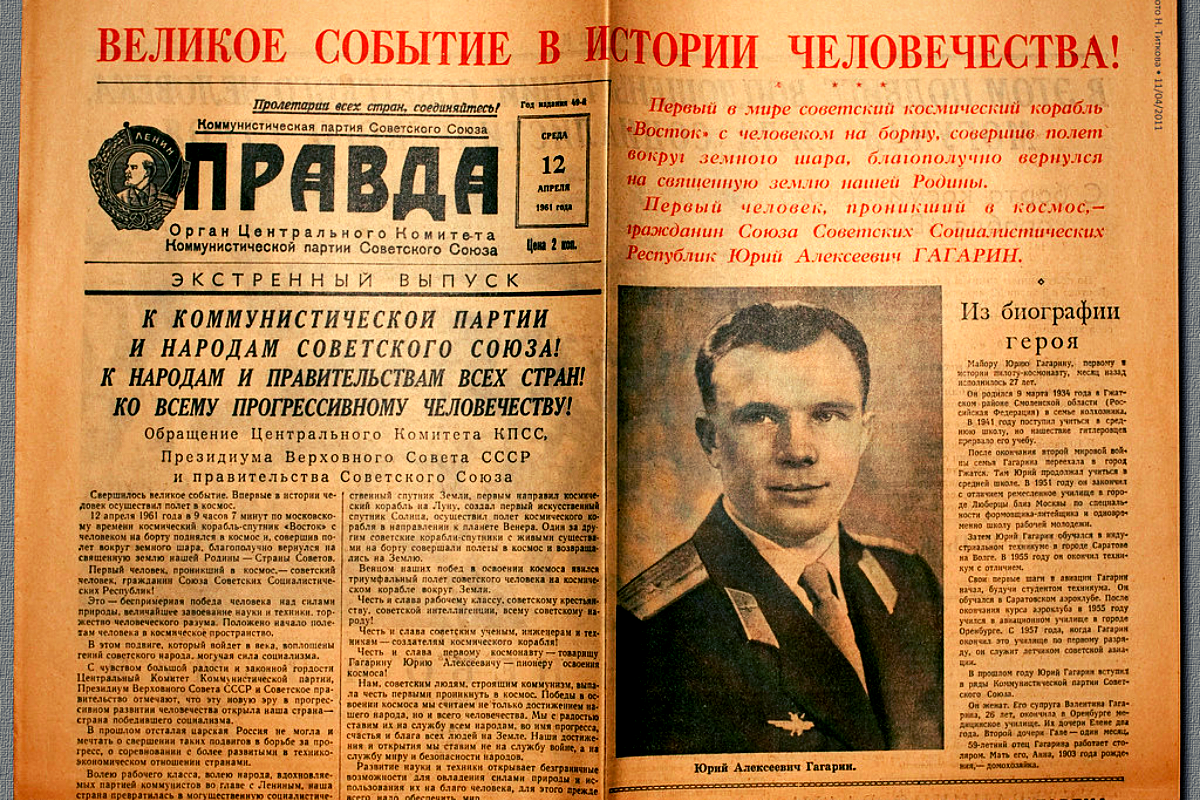 3 мая 1957. Газета СССР полёт Юрия Гагарина. Первый человек в космосе газета.