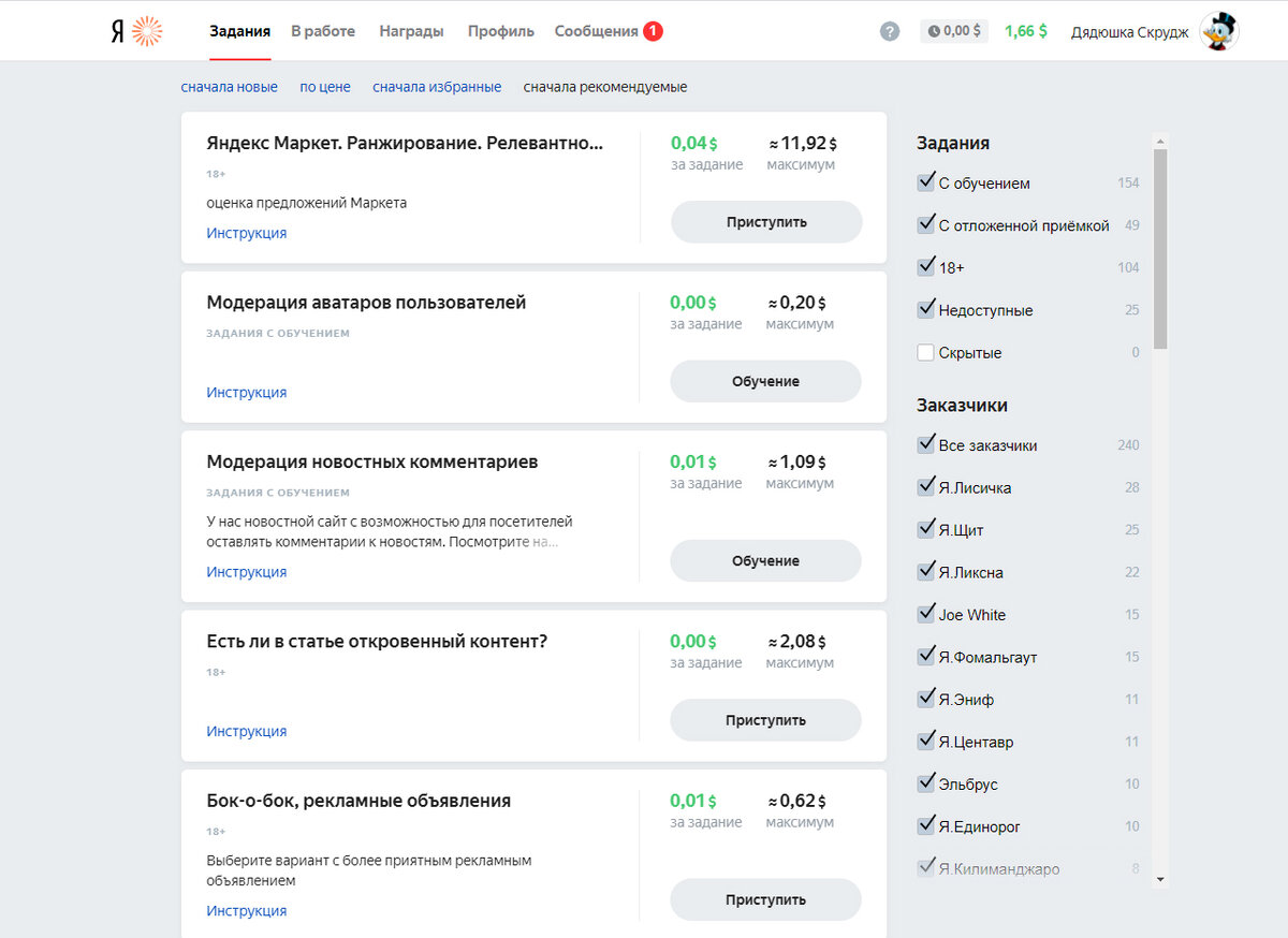 Здесь результат одного задания. Время выполнения - 5 минут. Само задание нельзя выкладывать из-за конфиденциальности. 