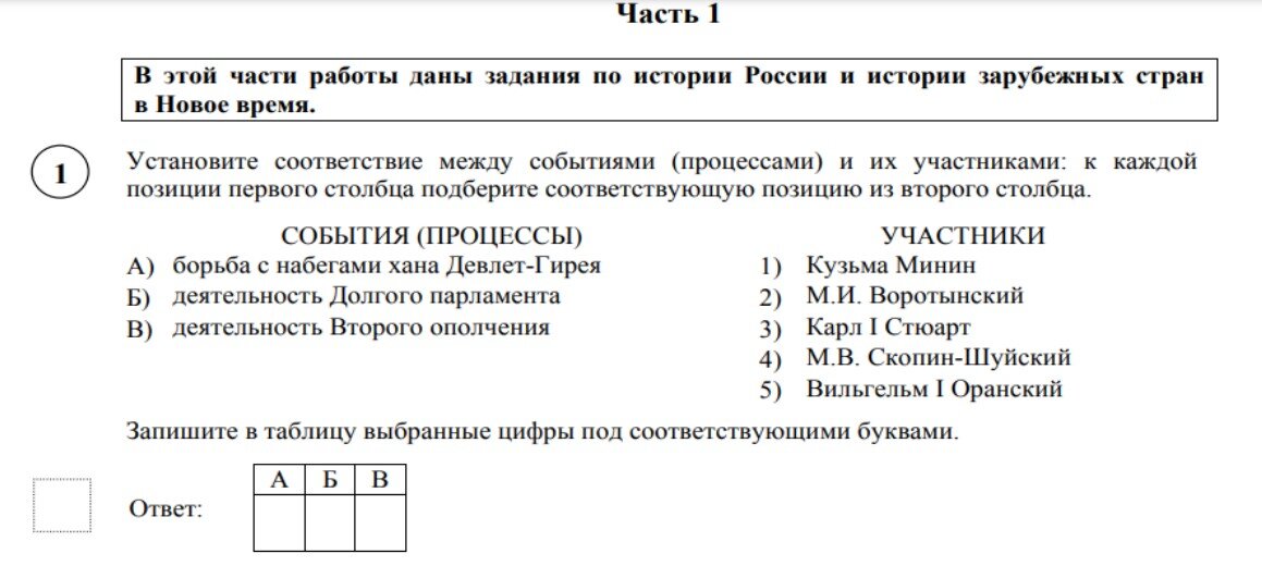 Что вы знаете о деятельности Долгого парламента?